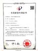 Chiny Yuhuan Chuangye Composite Gasket Co.,Ltd Certyfikaty
