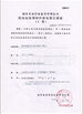 Chiny Yuhuan Chuangye Composite Gasket Co.,Ltd Certyfikaty